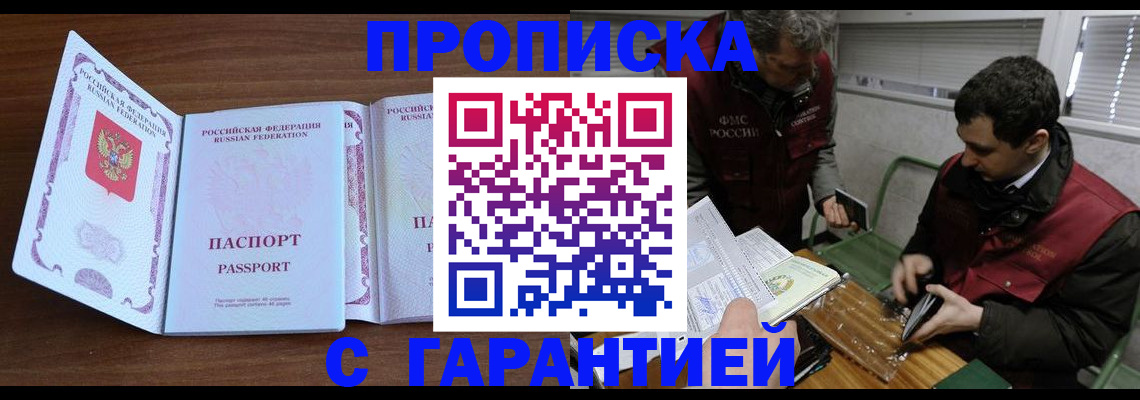 прописка для школы в Муравленко