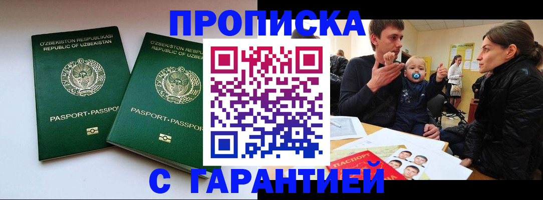 временная регистрация госуслуги в Муравленко