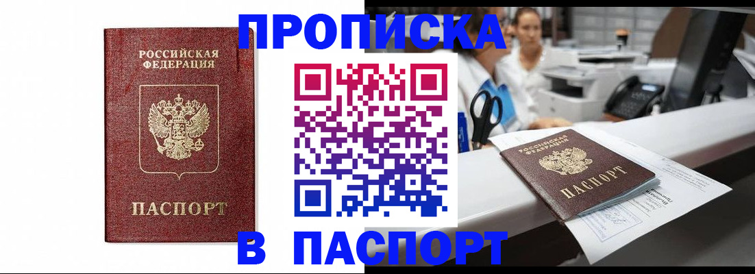 временная регистрация госуслуги в Муравленко